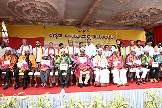 Kannada Rajyotsava